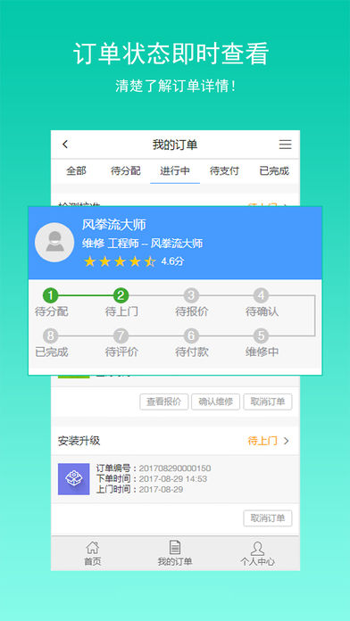 ����ͨapp�ٷ�����v0.0.1 ��׿��