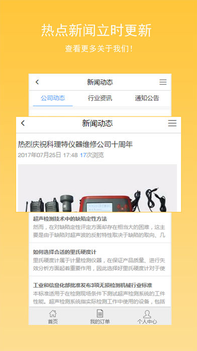 ����ͨapp�ٷ�����v0.0.1 ��׿��