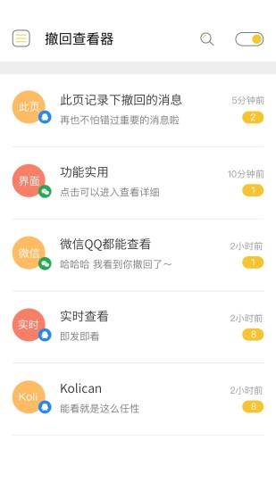 ���ز鿴��app����v1.1.1 ���°�