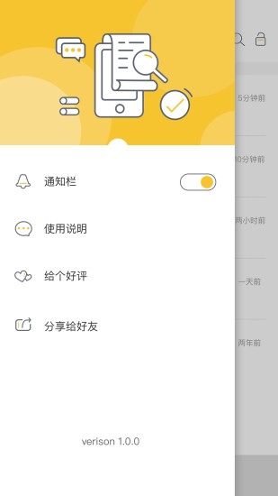 ���ز鿴��app����v1.1.1 ���°�