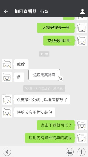 ���ز鿴��app����v1.1.1 ���°�