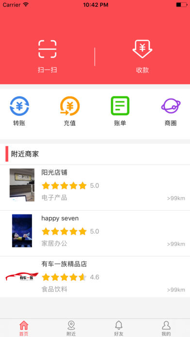 �г�һ��ios��v2.0.0 ���°�