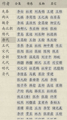 ��ʫ�ʼ�appv1.6 ��׿��