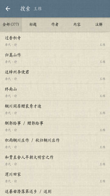 ��ʫ�ʼ�appv1.6 ��׿��
