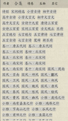 ��ʫ�ʼ�appv1.6 ��׿��