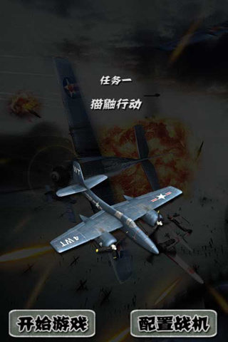 ������ӥ��������v1.0 ��׿��