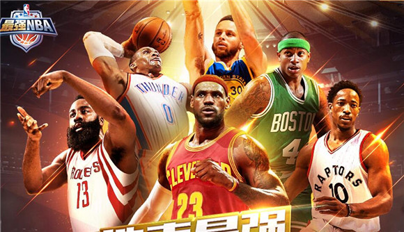 ��ǿNBA������ǿ��Ա��˭����Աѡ���Ƽ�