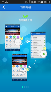 ��ͨ����app�ٷ�����v1.0.16 ��׿��