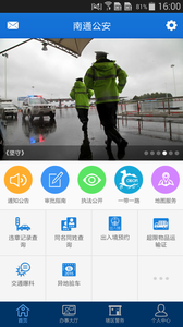 ��ͨ����app�ٷ�����v1.0.16 ��׿��