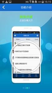 ��ͨ����app�ٷ�����v1.0.16 ��׿��