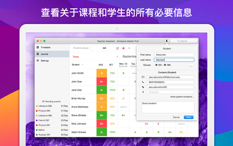 ��ʦ����3mac��v1.0.2 ���°�
