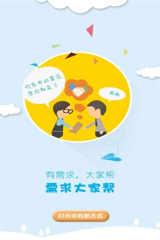 �ɳ�����app�ٷ�����v1.0 ��׿��