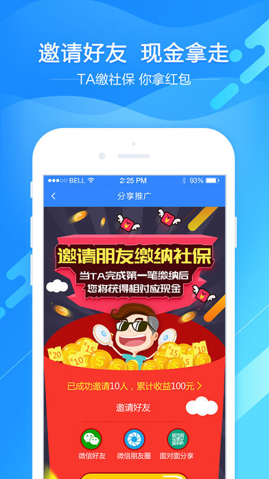 ͨ����app����v2.0.1.7 ��׿��