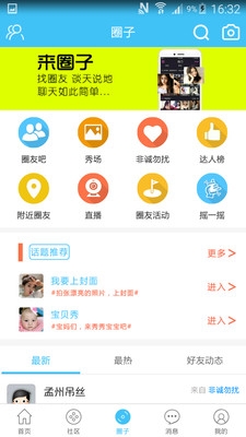 ��������Ȧappv1.0.37 ��׿��
