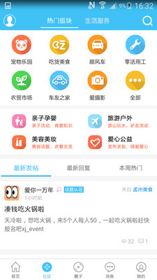 ��������Ȧappv1.0.37 ��׿��
