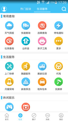 ��������Ȧappv1.0.37 ��׿��