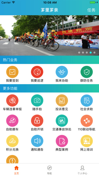 ܼ��ܼ��Ѳ�����񷢲�ƽ̨����v1.1.5 ���°�
