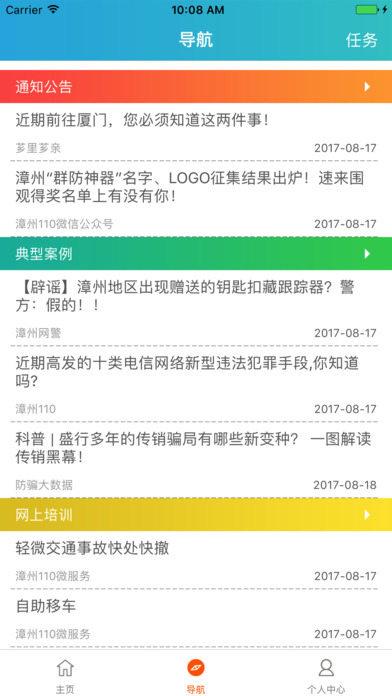 ܼ��ܼ��Ѳ�����񷢲�ƽ̨����v1.1.5 ���°�
