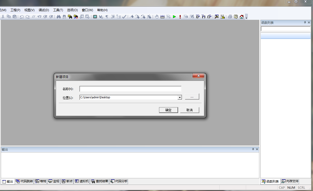 LuaStudio破解版下载v9.3.0 免费版