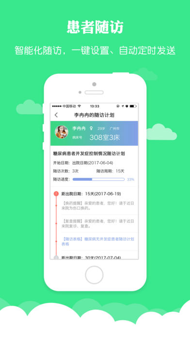 ޲��ҽ��ҽ����iphone��v3.3.1 IOS�������