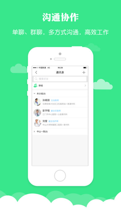 ޲��ҽ��ҽ����iphone��v3.3.1 IOS�������