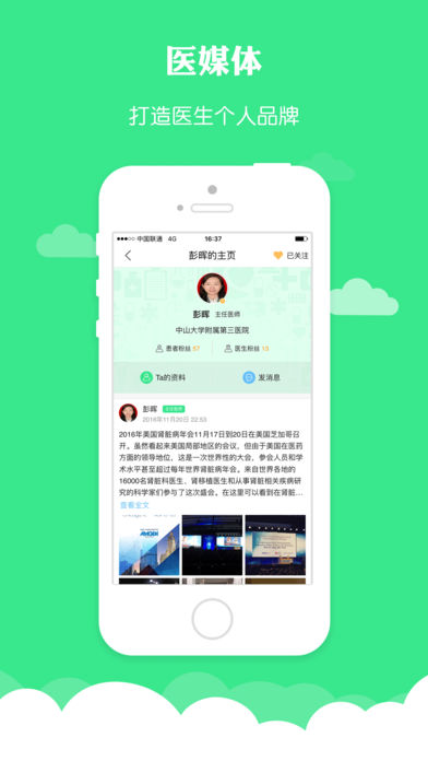 ޲��ҽ��ҽ����iphone��v3.3.1 IOS�������