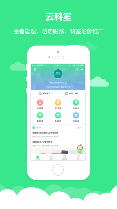 ޲��ҽ��ҽ����iphone��v3.3.1 IOS�������