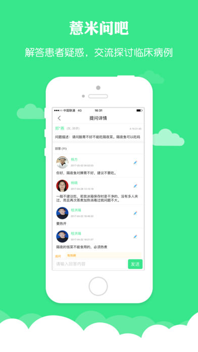 ޲��ҽ��ҽ����iphone��v3.3.1 IOS�������