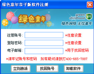 绿色童年下载v12.2.1.6 亲子版