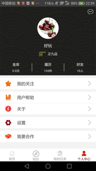 ������Ҳapp����v2.0.9 ���°�