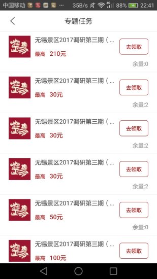 ������Ҳapp����v2.0.9 ���°�