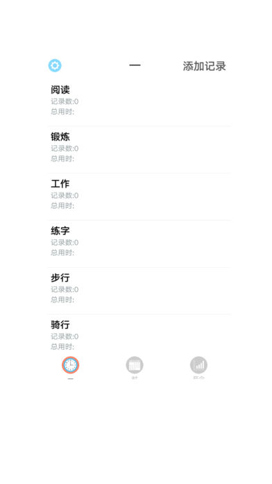 ʱ���app����v1.3 �ٷ���