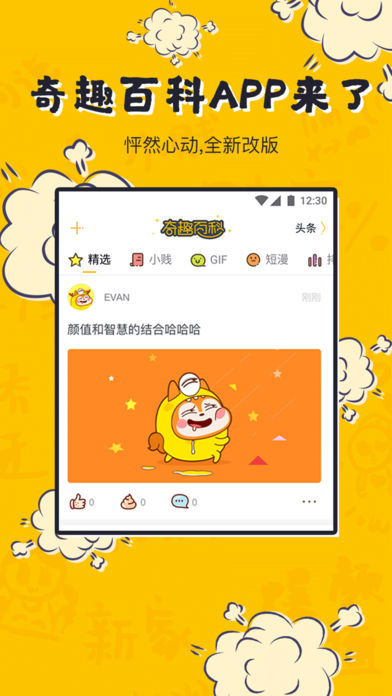UC��Ȥ����app����v3.0.2.979 ���°�