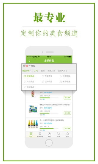 �Գ���appv5.0.0 ��׿��