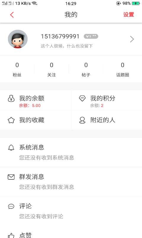 �����ѳ�Appv4.2.1 ��׿��