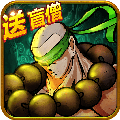��Ѫ�������޽����ʯ������v1.3.5 �޸İ�