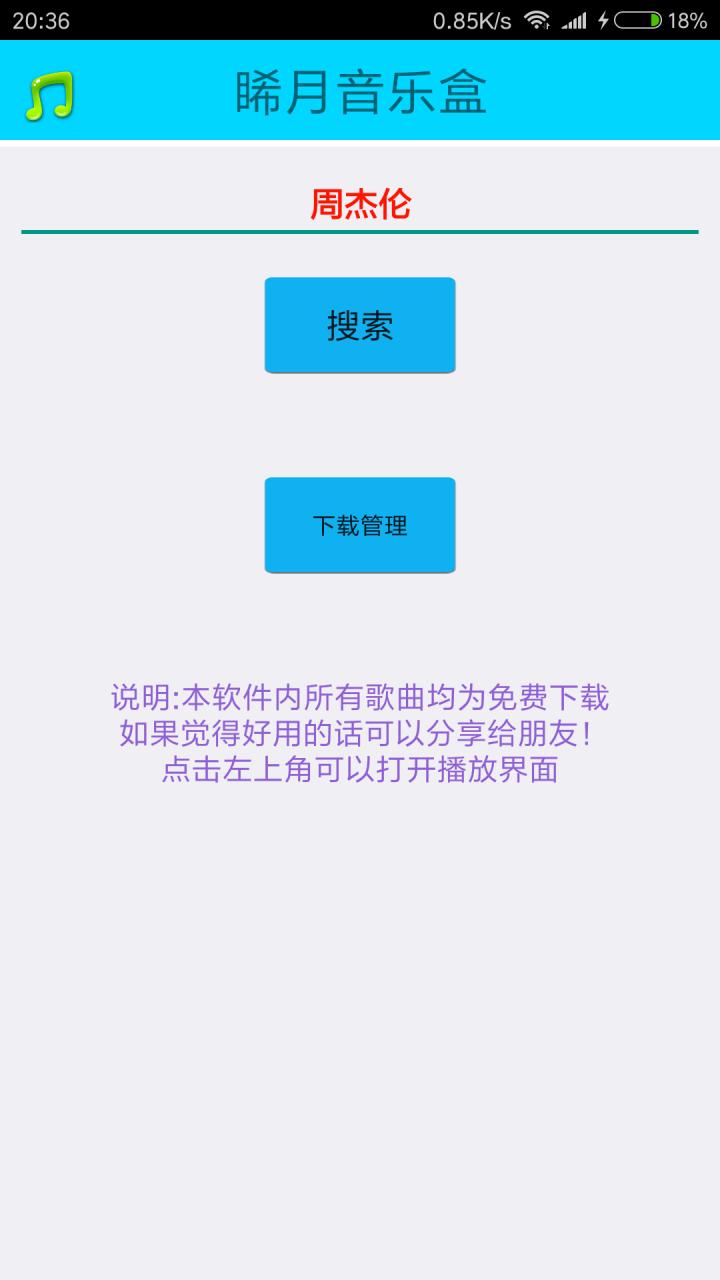 �������ֺ�����v3.0 ��׿��