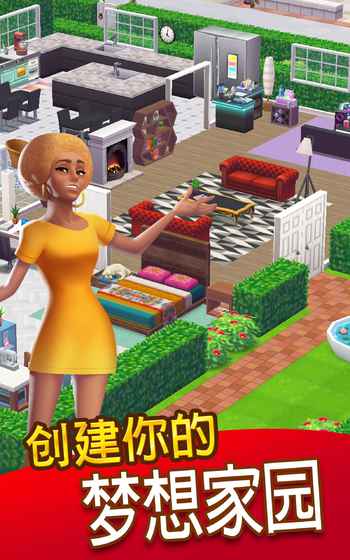 Home Street(��������ƽ������)v0.7.7 ���°�
