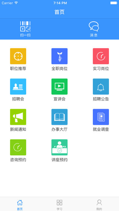 �γ�ʦ��ѧԺ��ҵapp����v4.1.0 ���°�