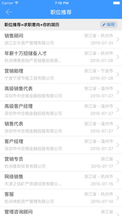 �γ�ʦ��ѧԺ��ҵapp����v4.1.0 ���°�