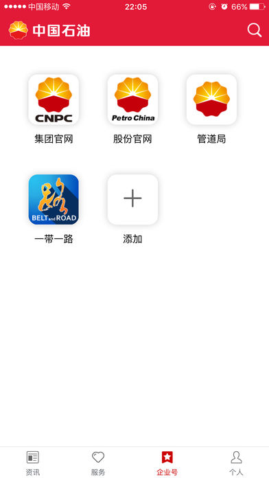 �й�ʯ���ֻ�app����v1.0 �ٷ���