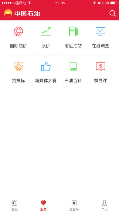 �й�ʯ���ֻ�app����v1.0 �ٷ���
