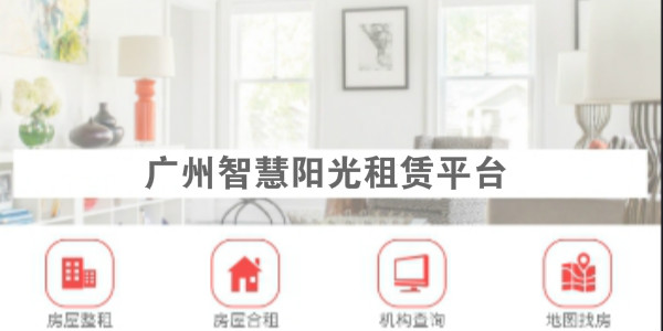 �����ǻ���������ƽ̨-���������ⷿapp-�ǻ��ⷿƽ̨