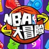 NBA��ð�����ξ��ΰ�����v2.1 ��ʽ��