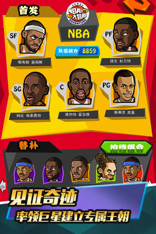 NBA��ð�յ����ƽ������v2.1 �޸İ�