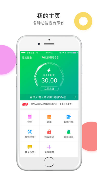 ���ѹ�ԢiOS������v1.0.0 iPhone/iPad��