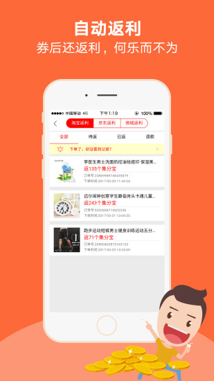 ��ȯ����app����v1.6.0 ��׿��