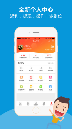 ��ȯ����app����v1.6.0 ��׿��