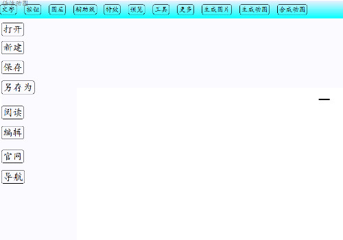 任性动图下载v9.8.1 绿色版