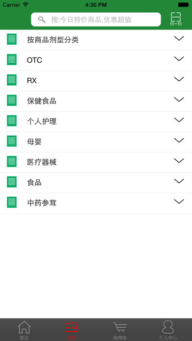 ҩ����app����v2.0.1.18966 ��׿��